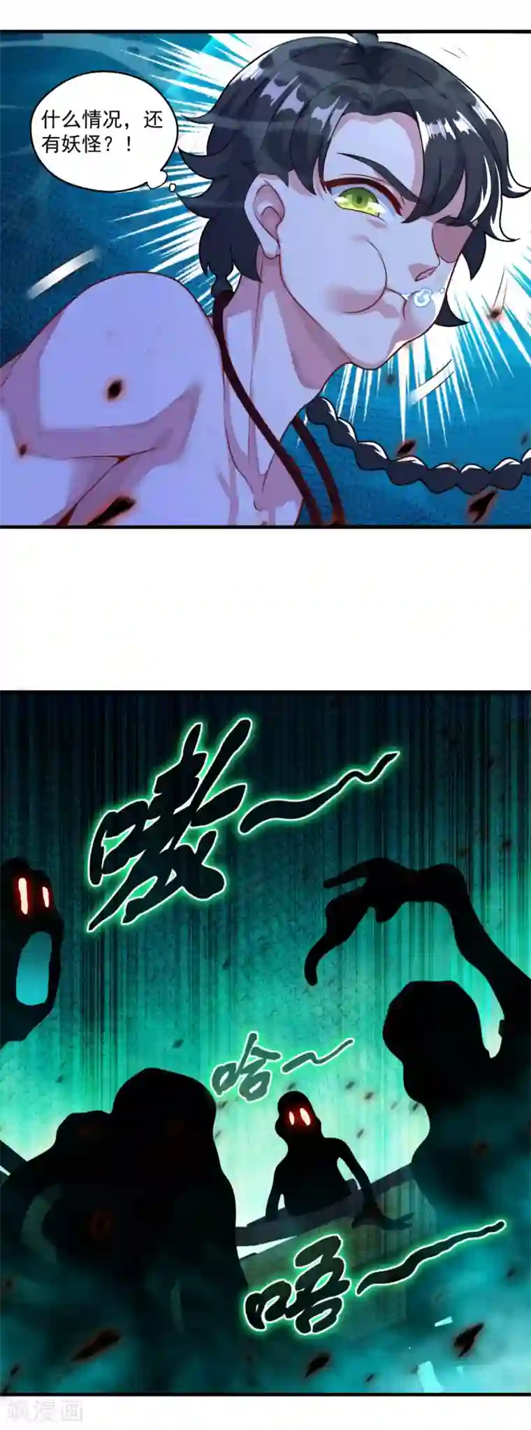 仙魔同修第121话 大难不死