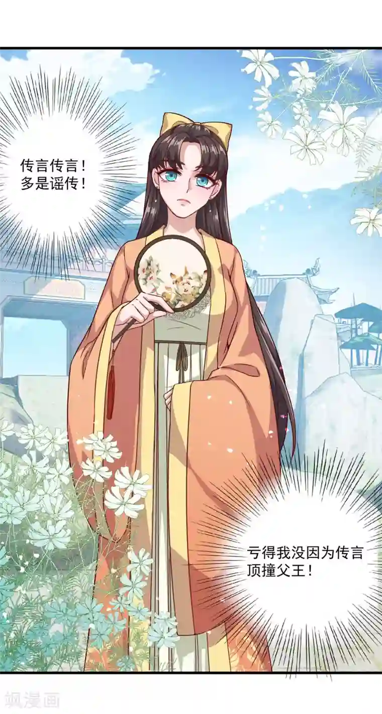 仙魔同修第122话 杨十九