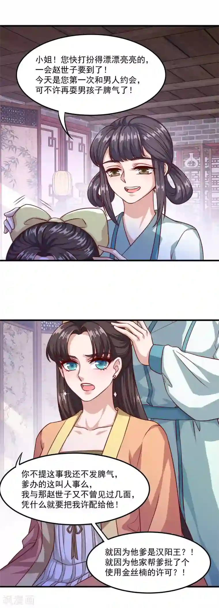 仙魔同修第122话 杨十九