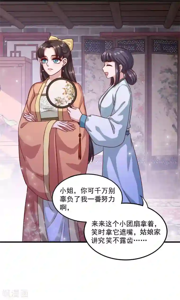 仙魔同修第122话 杨十九