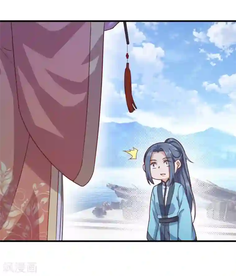 仙魔同修第122话 杨十九