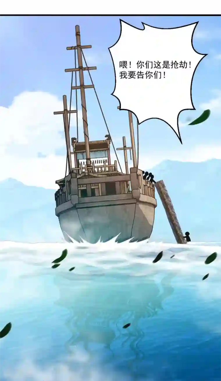 仙魔同修第123话 叶大仙人