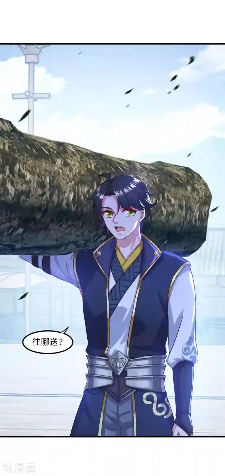 仙魔同修第123话 叶大仙人