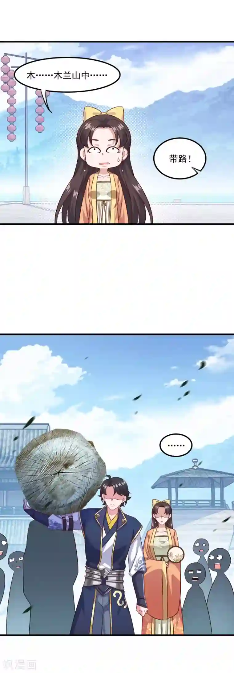 仙魔同修第123话 叶大仙人