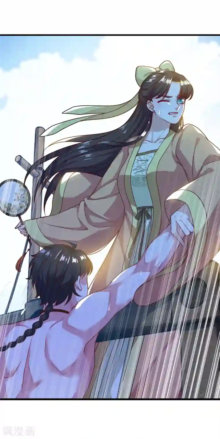 仙魔同修第123话 叶大仙人