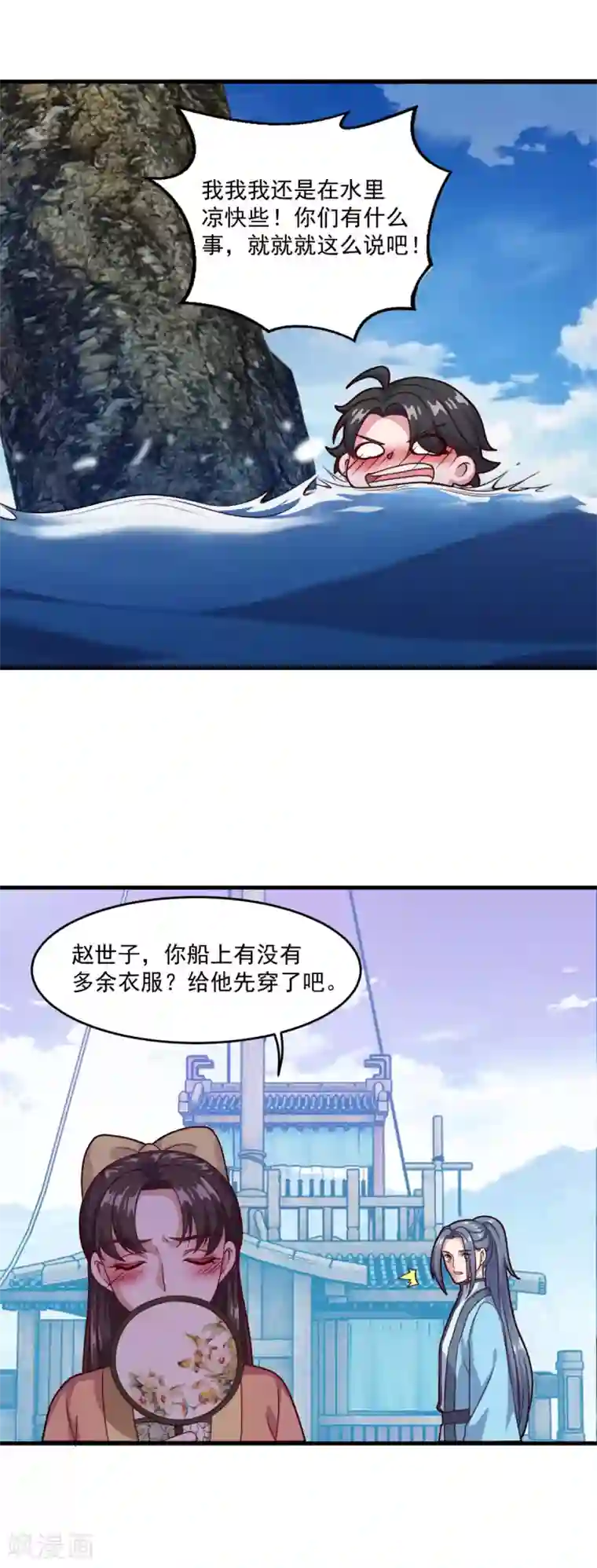 仙魔同修第123话 叶大仙人