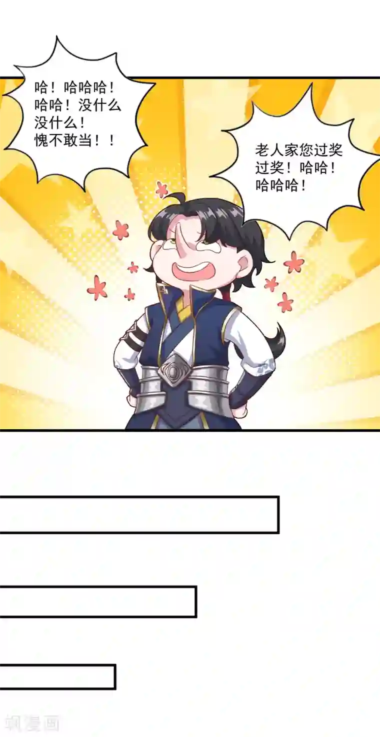 仙魔同修第124话 木兰仙宗