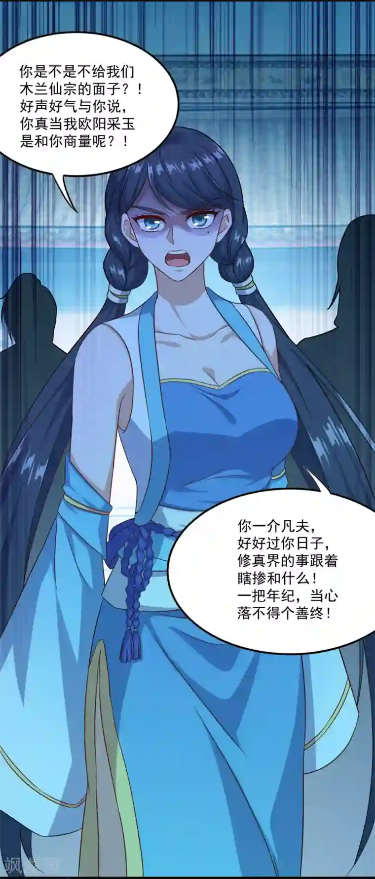 仙魔同修第124话 木兰仙宗