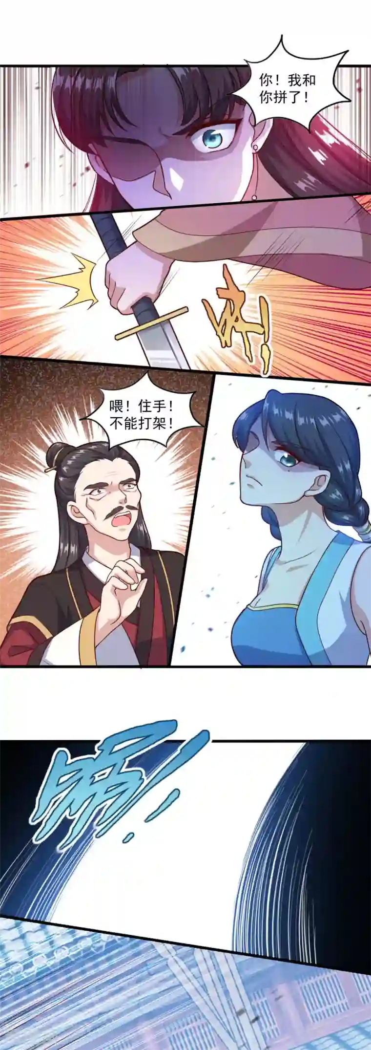 仙魔同修第124话 木兰仙宗