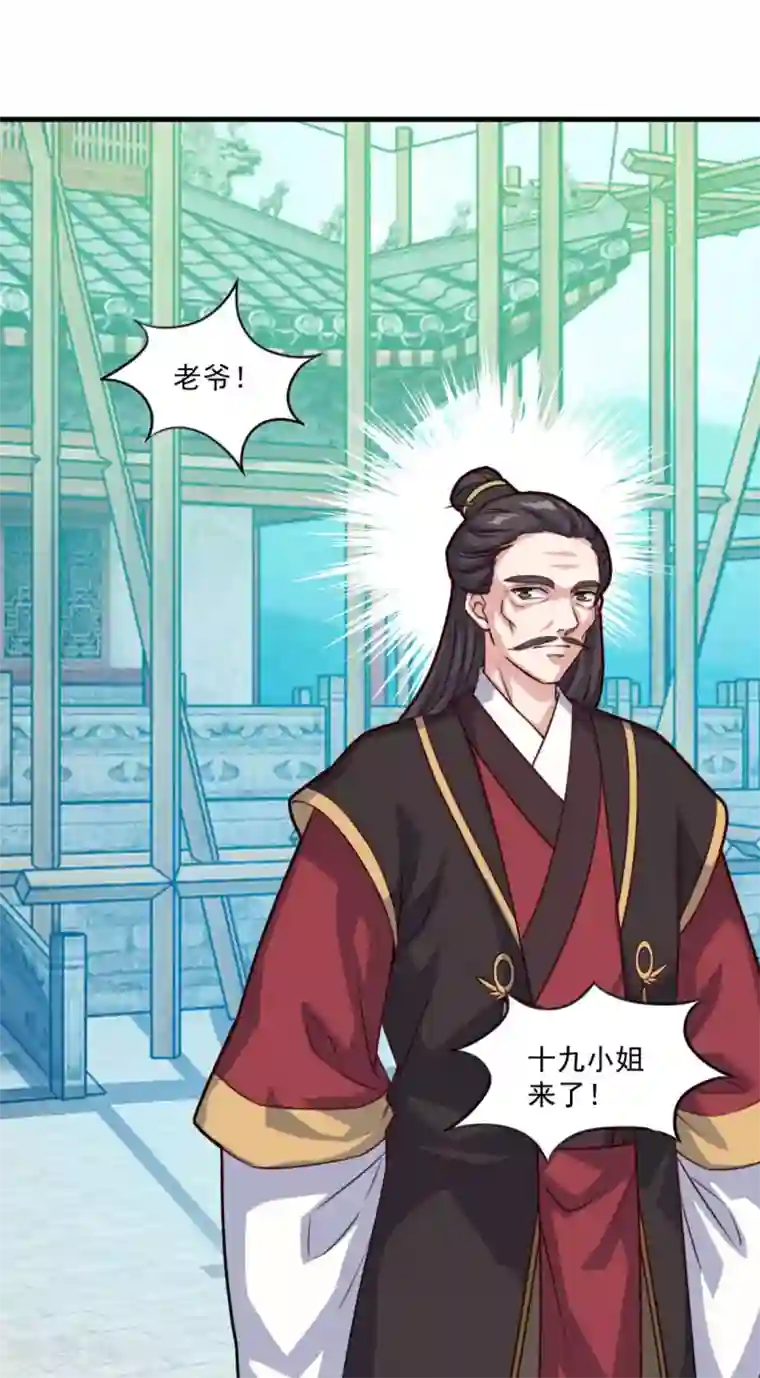 仙魔同修第124话 木兰仙宗