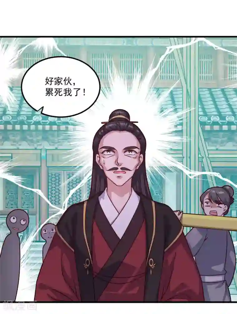 仙魔同修第124话 木兰仙宗