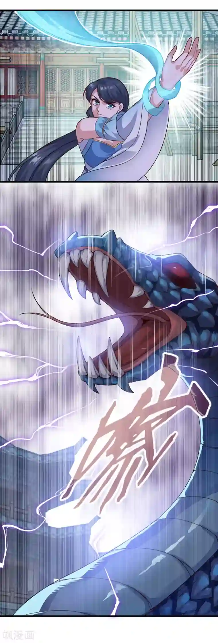 仙魔同修第125话 欧阳采玉