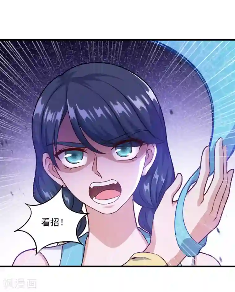 仙魔同修第125话 欧阳采玉