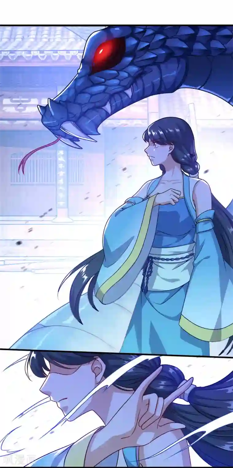 仙魔同修第125话 欧阳采玉