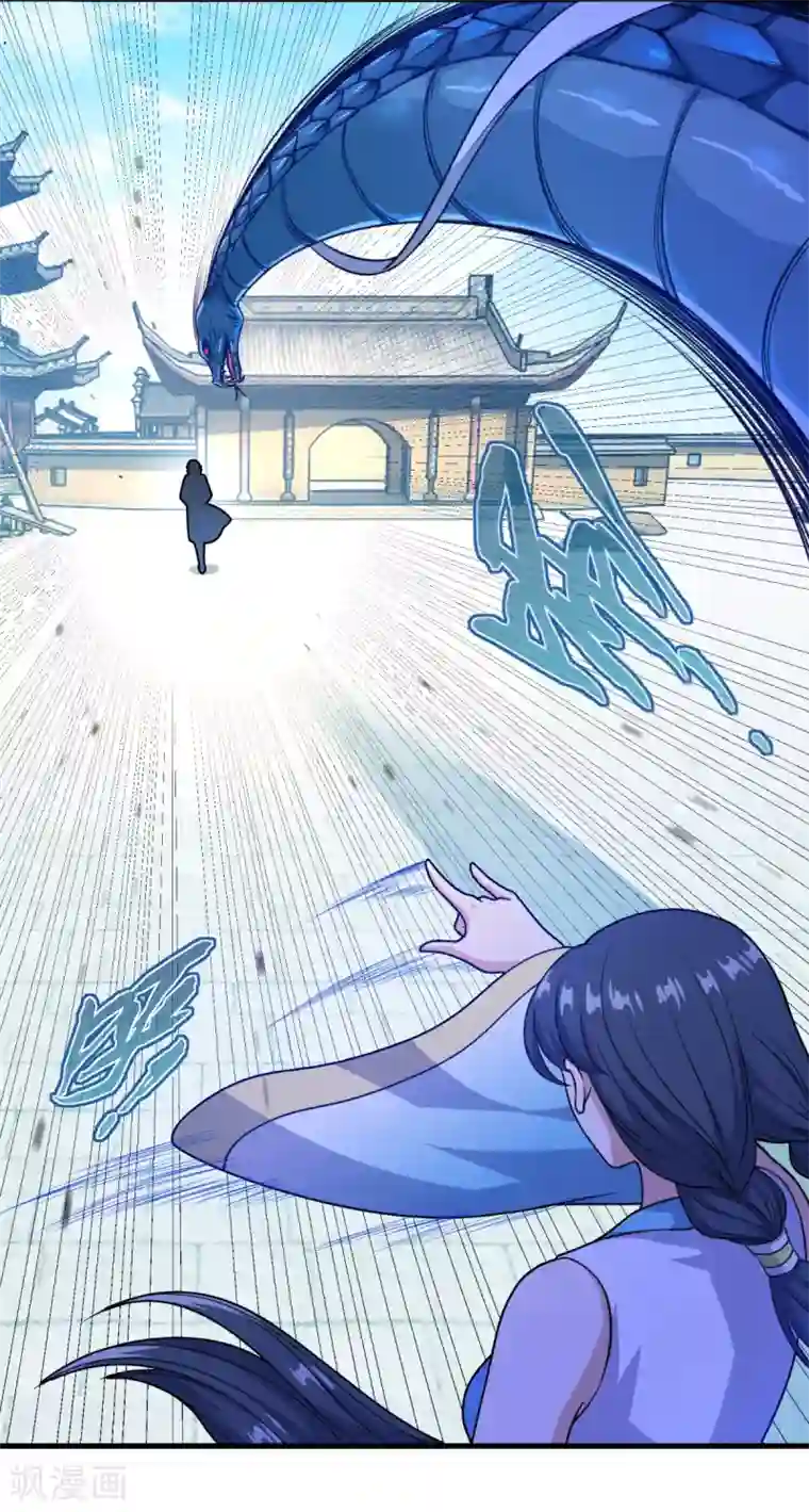 仙魔同修第125话 欧阳采玉