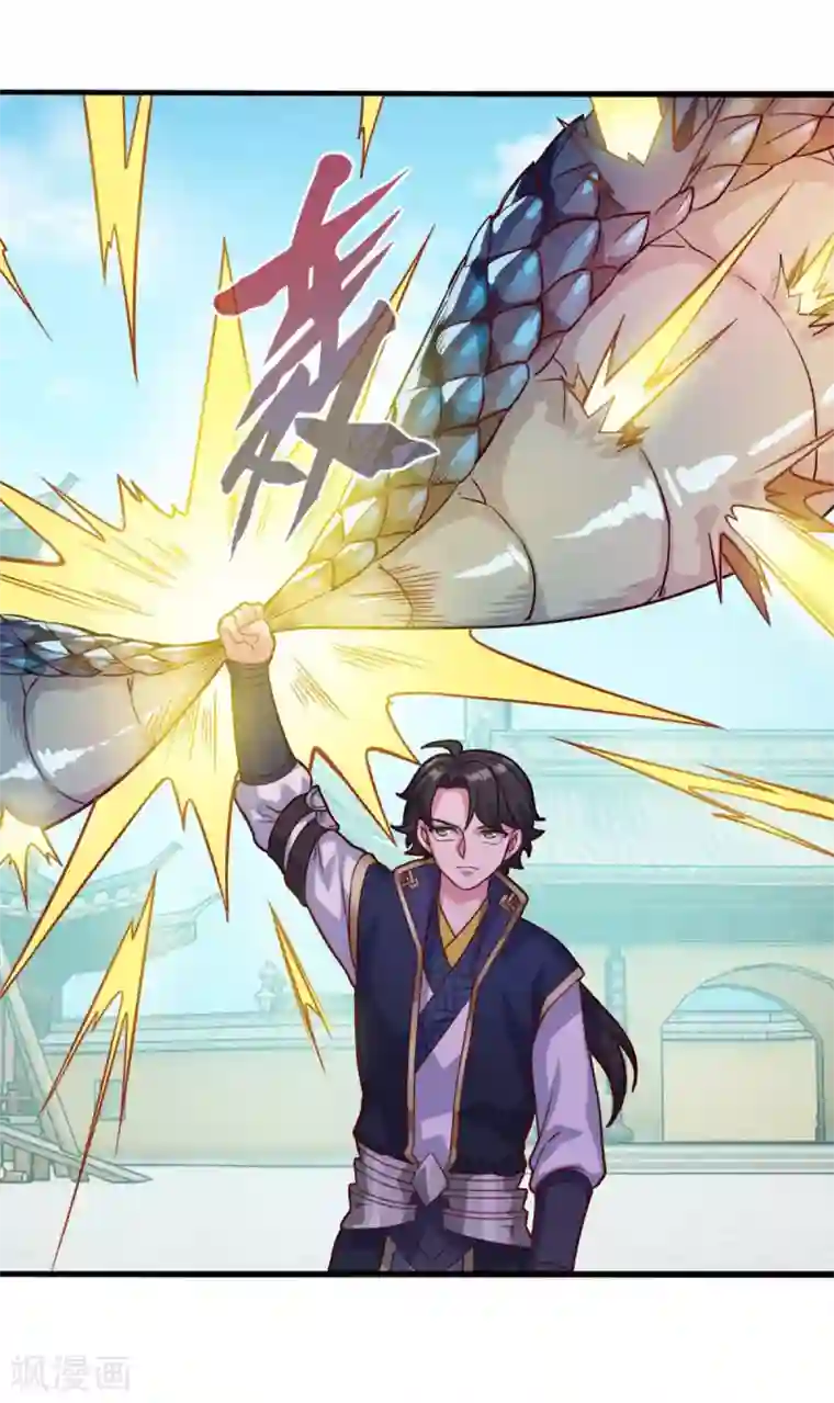 仙魔同修第125话 欧阳采玉