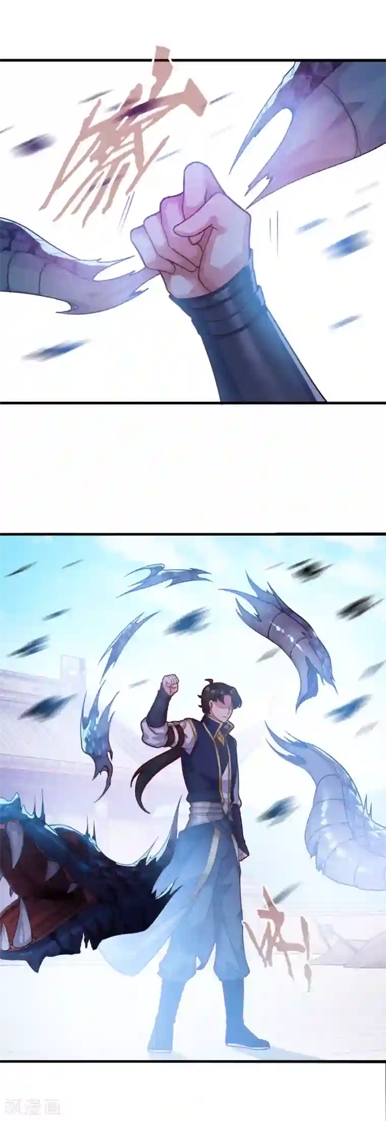 仙魔同修第125话 欧阳采玉