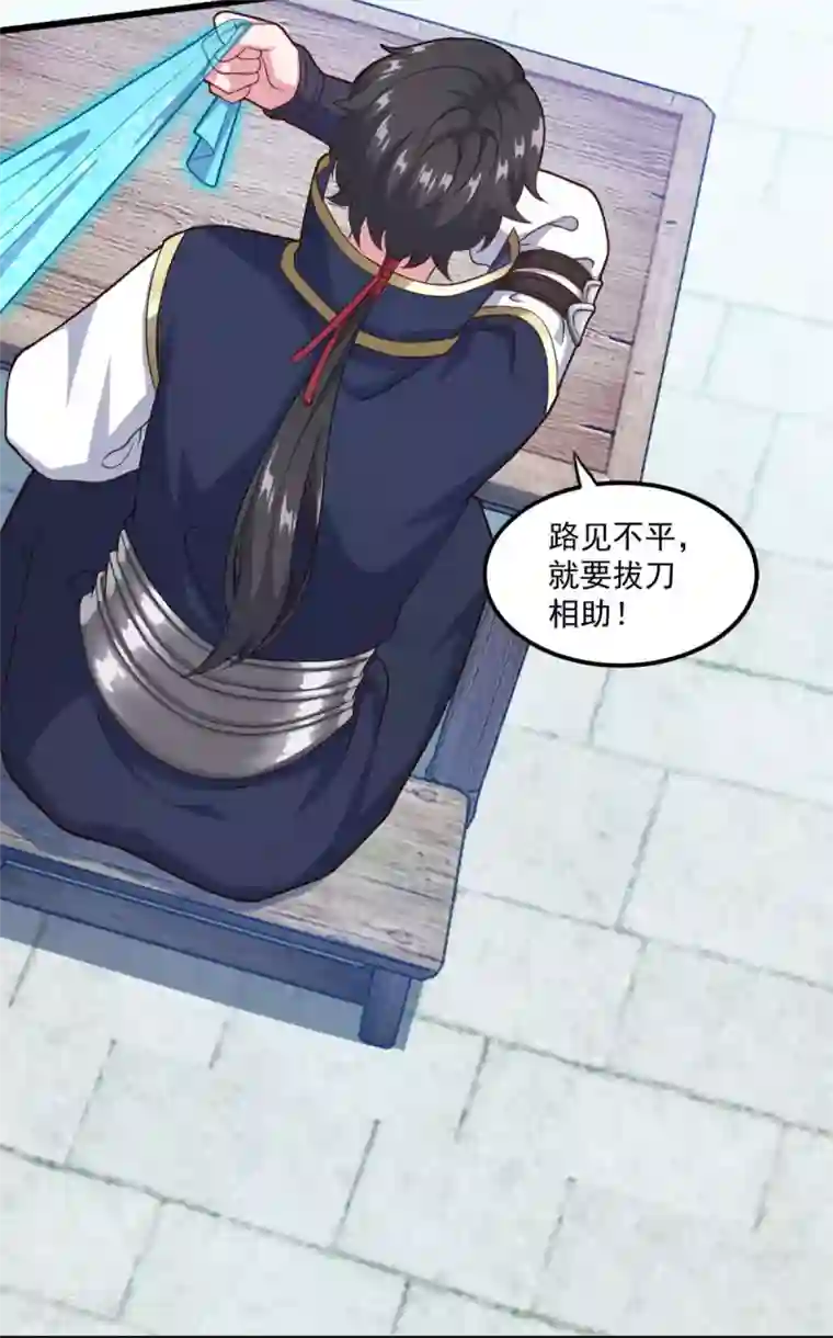 仙魔同修第125话 欧阳采玉