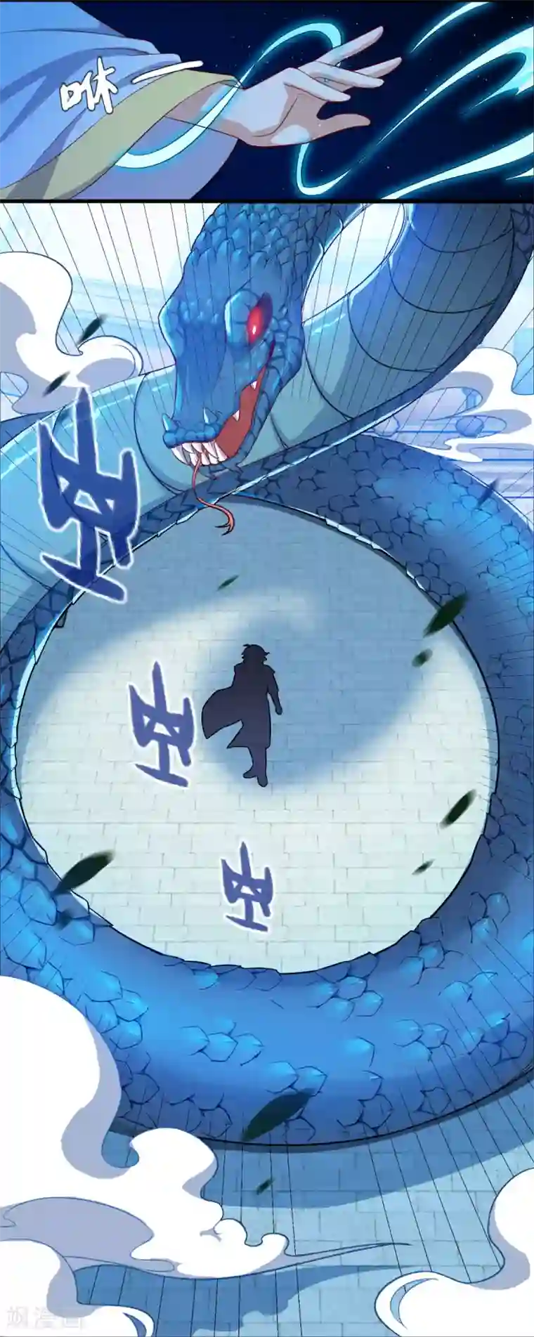 仙魔同修第125话 欧阳采玉