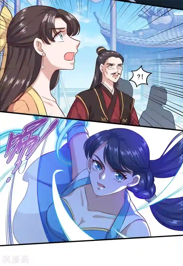 仙魔同修第125话 欧阳采玉