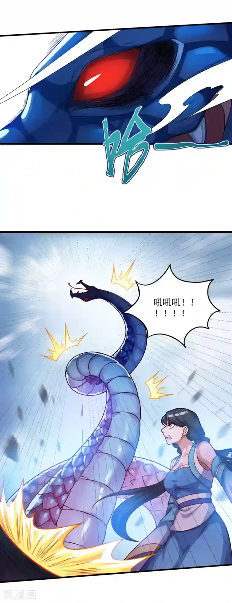 仙魔同修第125话 欧阳采玉