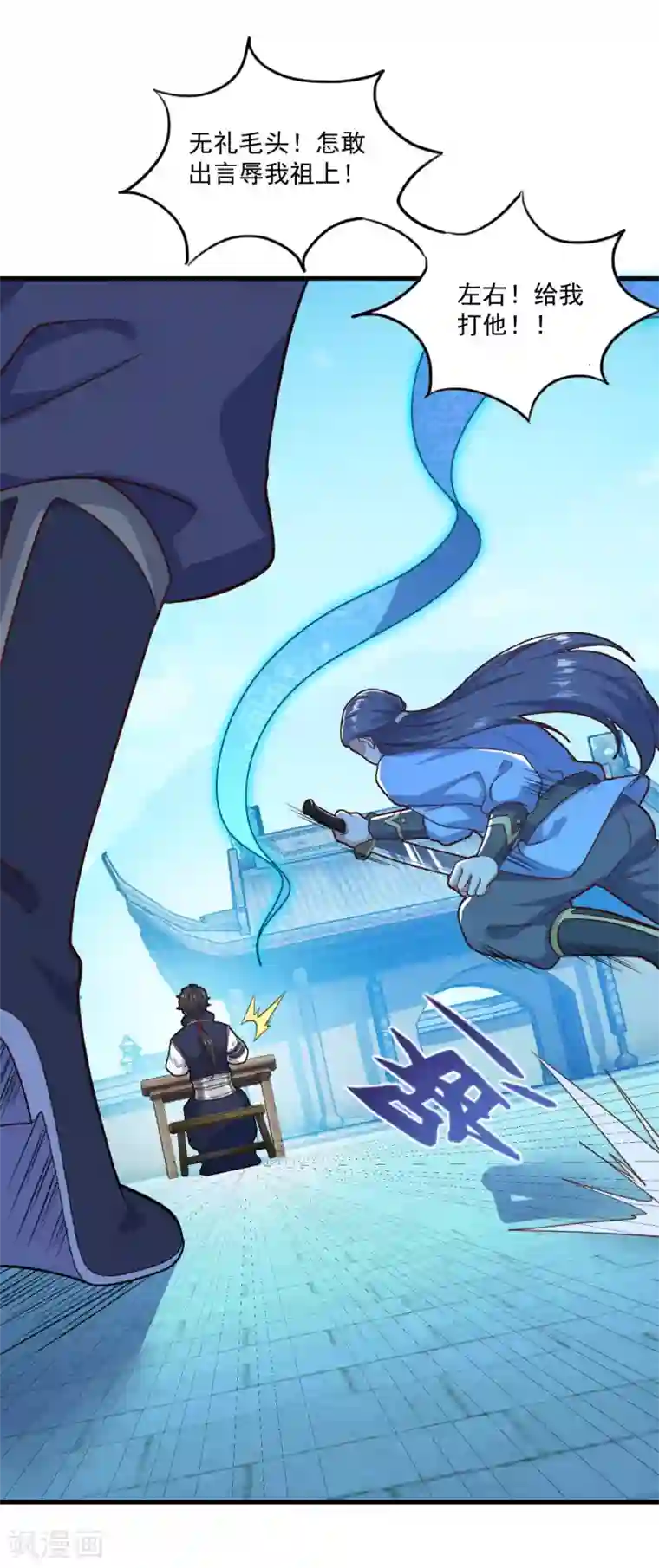 仙魔同修第125话 欧阳采玉