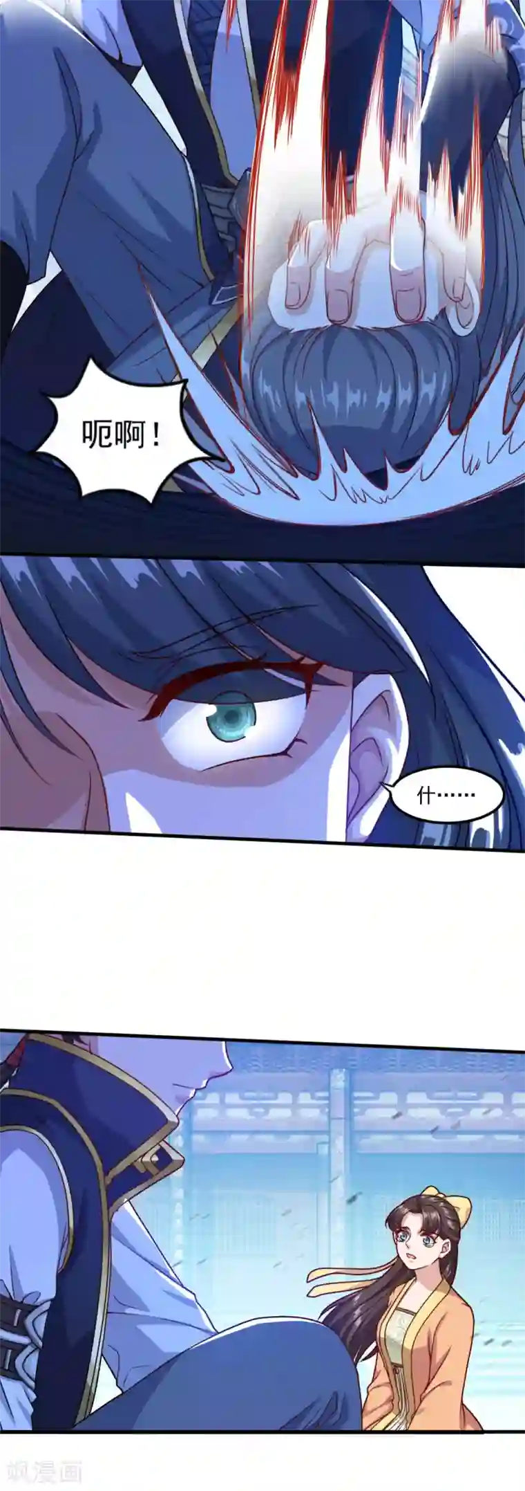 仙魔同修第125话 欧阳采玉