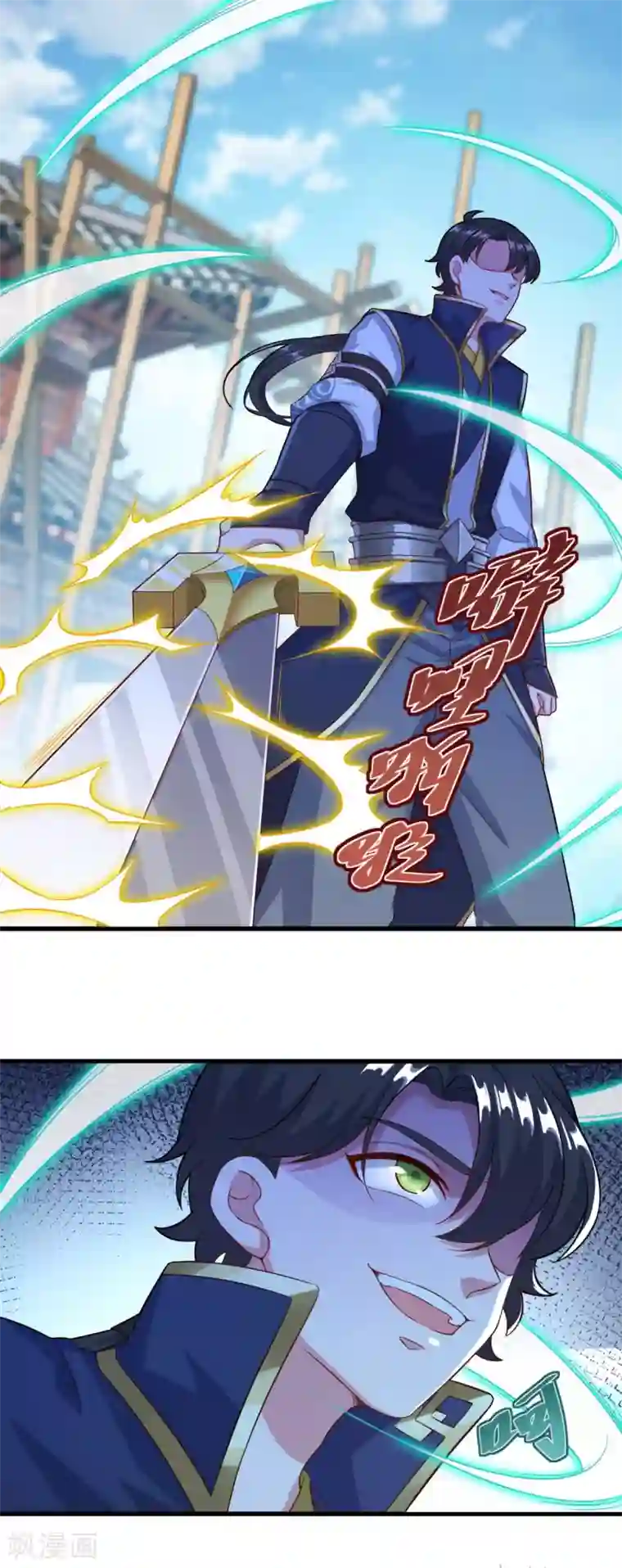 仙魔同修第126话 欧阳坯