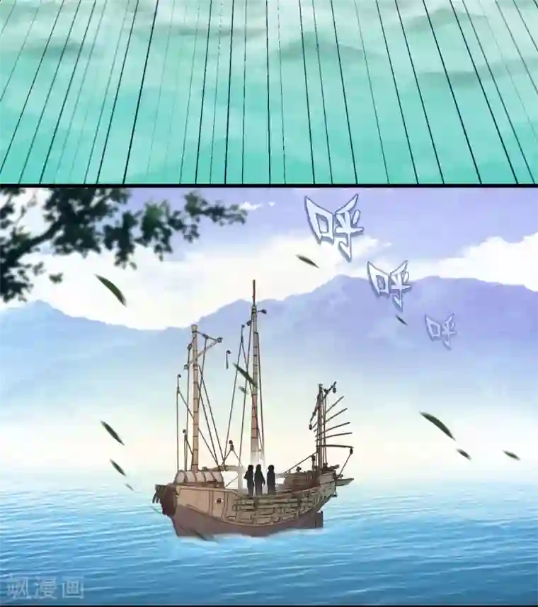 仙魔同修第126话 欧阳坯