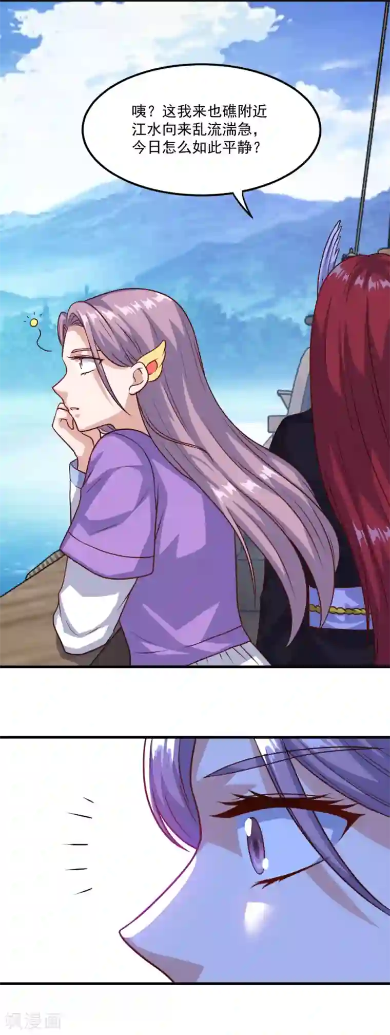 仙魔同修第126话 欧阳坯