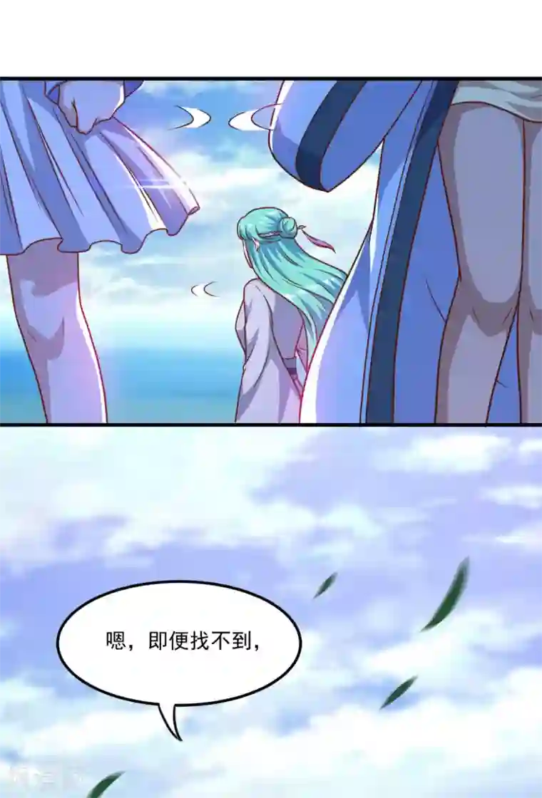 仙魔同修第126话 欧阳坯