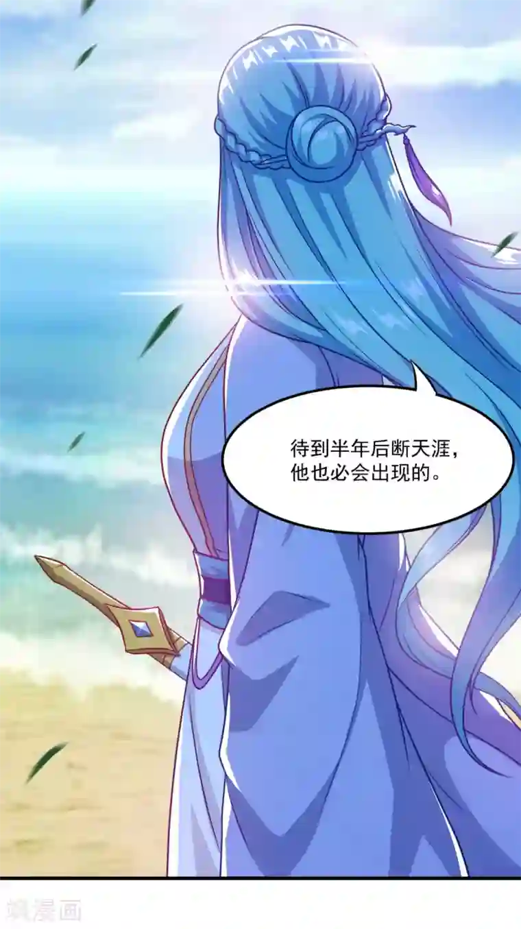 仙魔同修第126话 欧阳坯