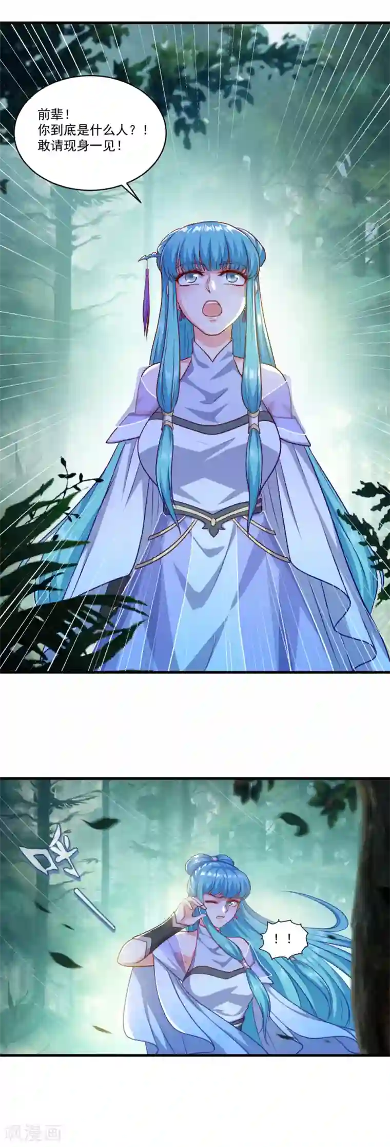 仙魔同修第127话 知音难觅