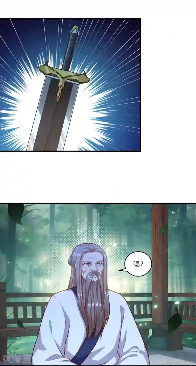 仙魔同修第127话 知音难觅