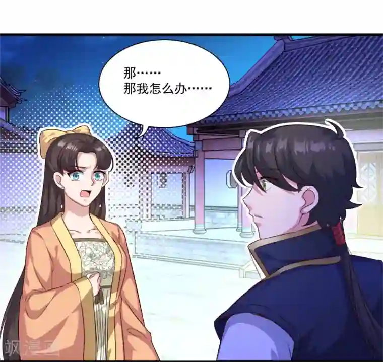 仙魔同修第129话 五鬼运财