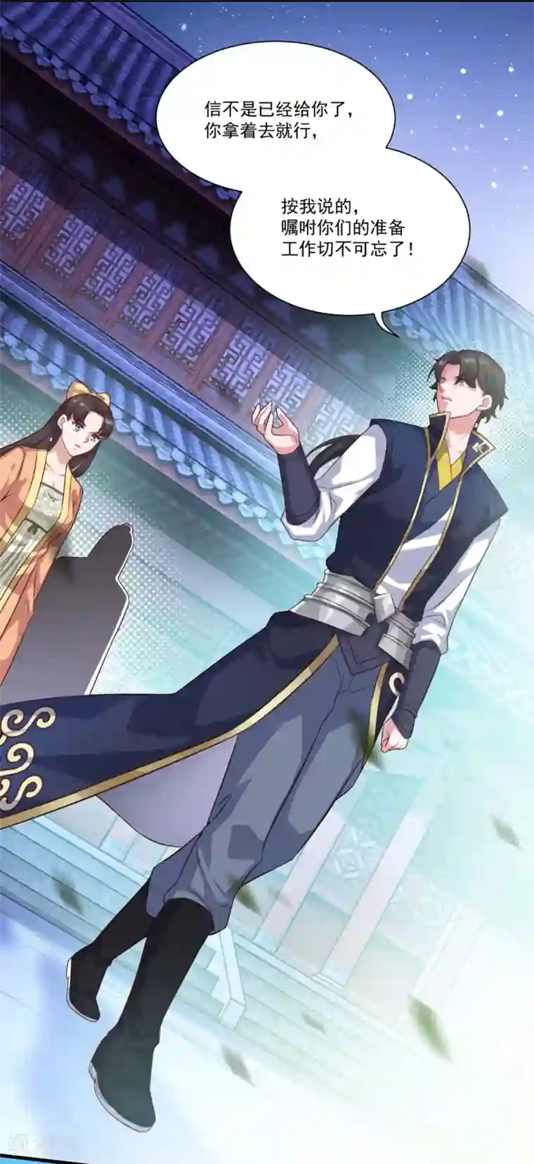 仙魔同修第129话 五鬼运财