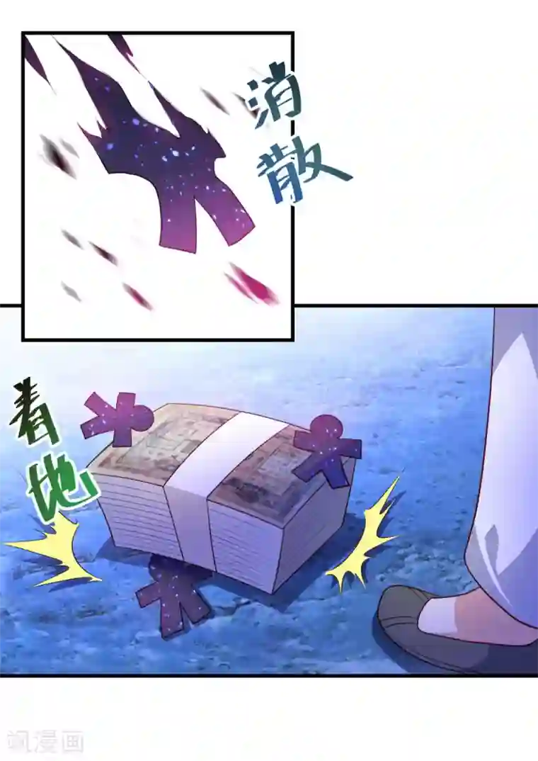 仙魔同修第129话 五鬼运财