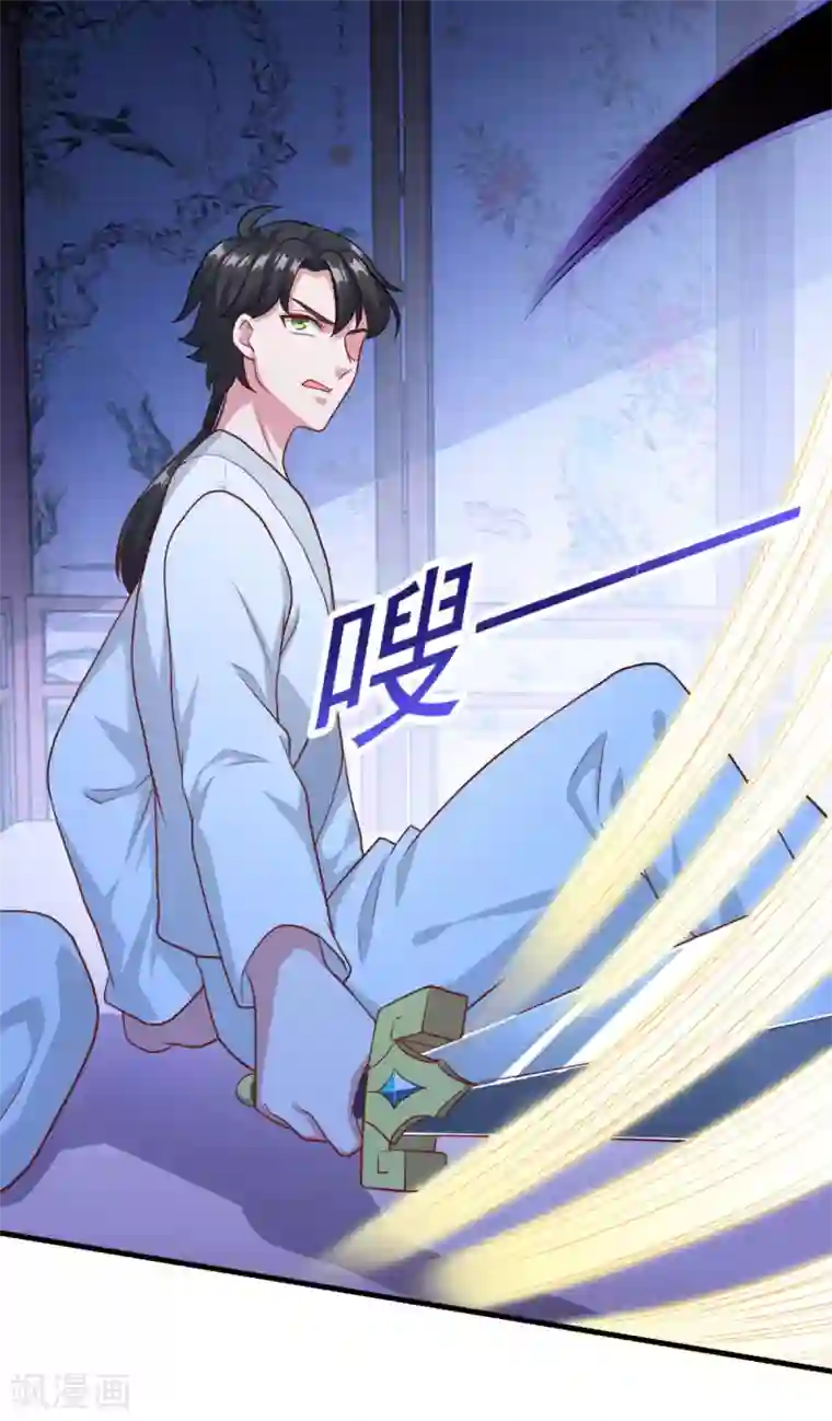 仙魔同修第129话 五鬼运财