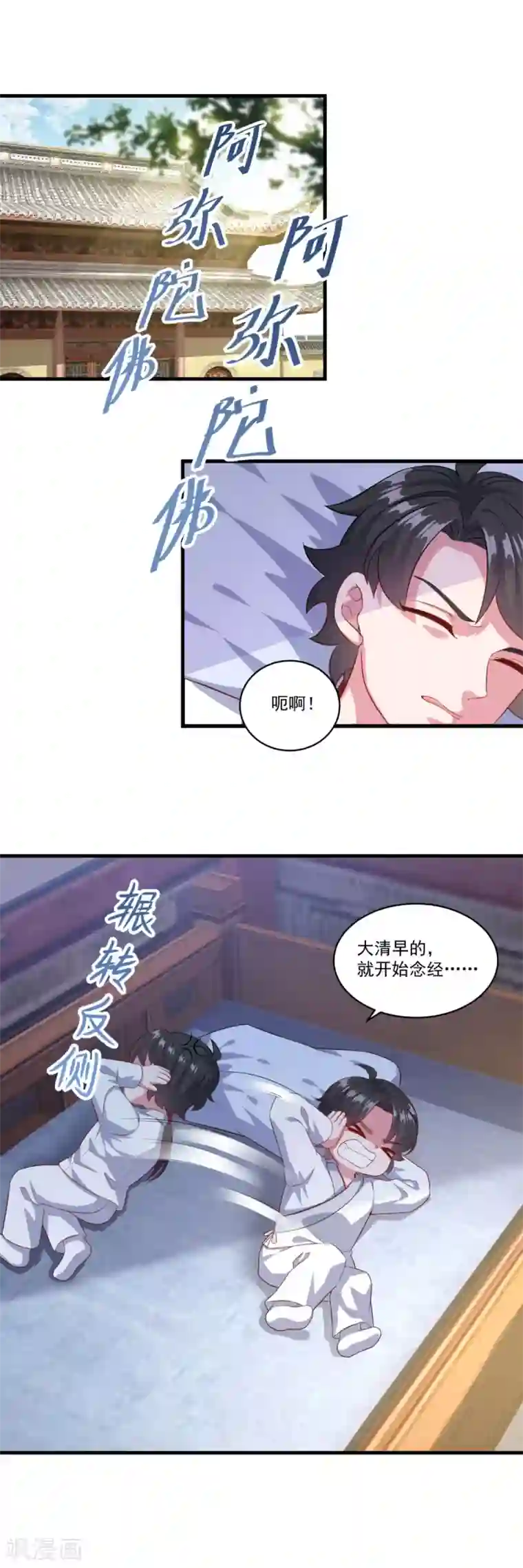 仙魔同修第130话 蠢蠢欲动