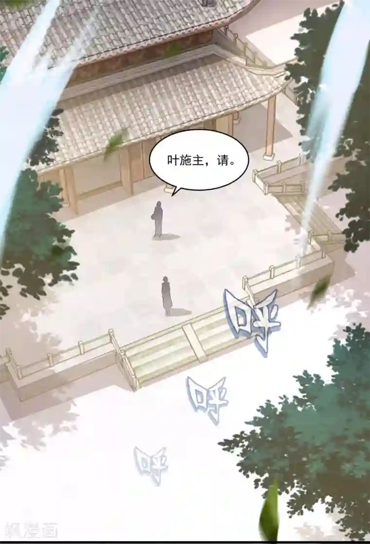 仙魔同修第130话 蠢蠢欲动