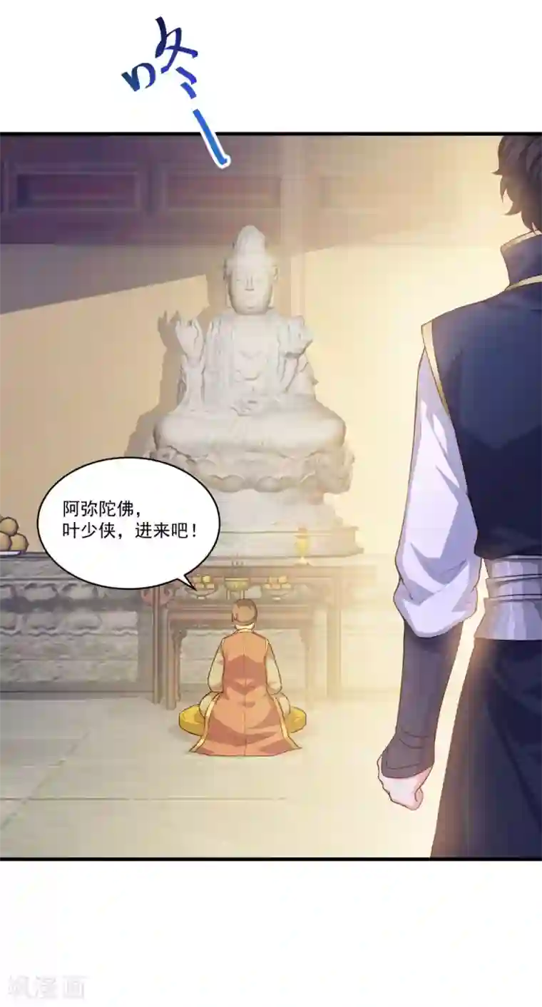 仙魔同修第130话 蠢蠢欲动