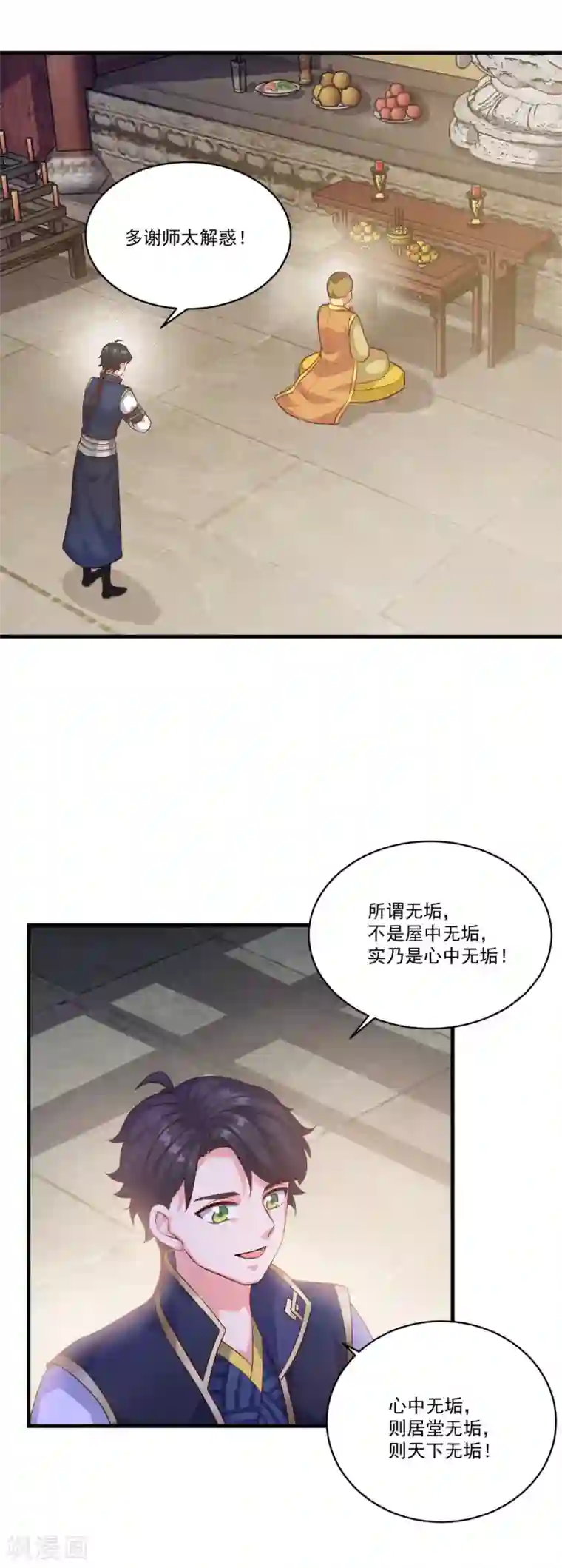 仙魔同修第130话 蠢蠢欲动