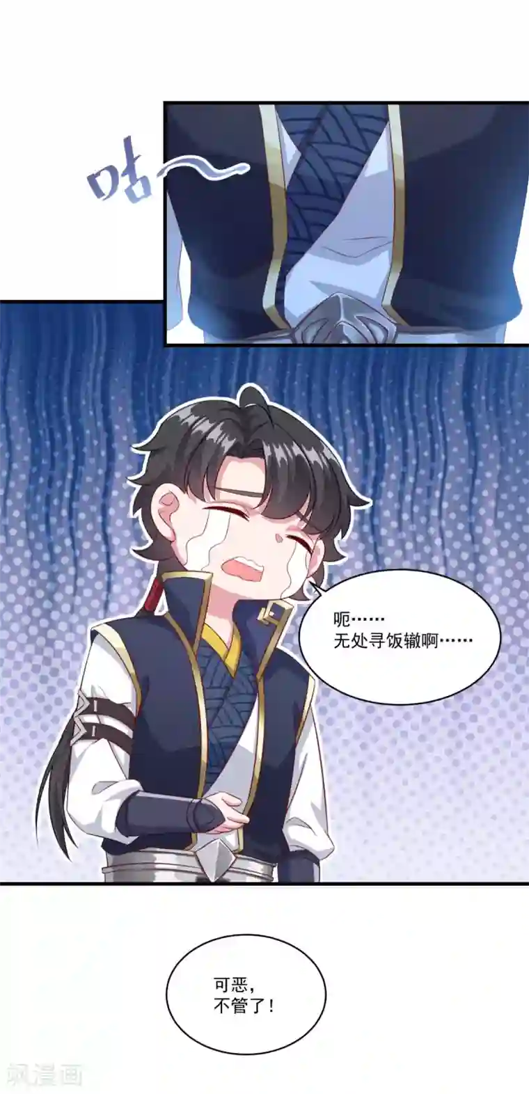 仙魔同修第130话 蠢蠢欲动