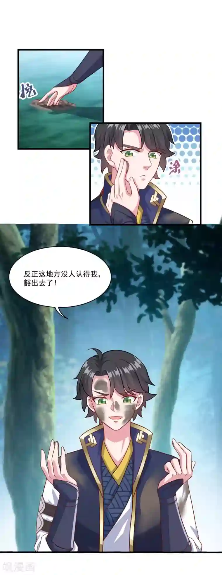 仙魔同修第130话 蠢蠢欲动