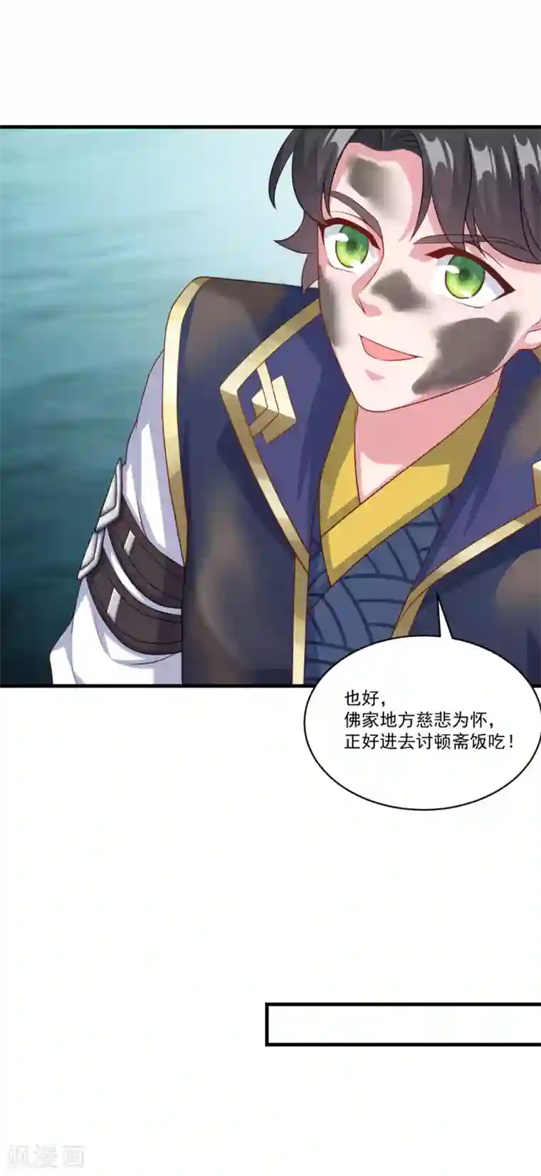 仙魔同修第130话 蠢蠢欲动