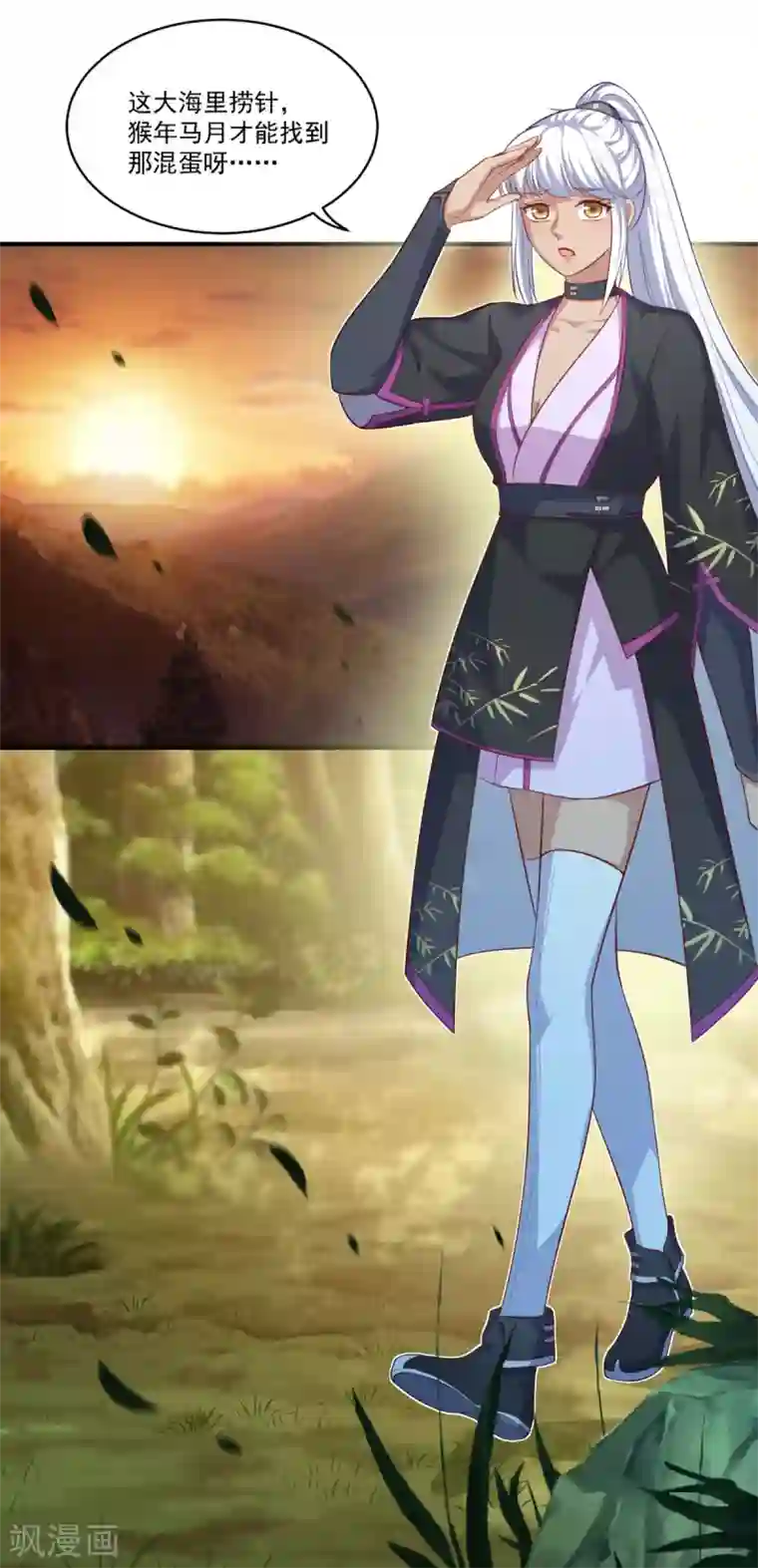 仙魔同修第131话 身陷险境