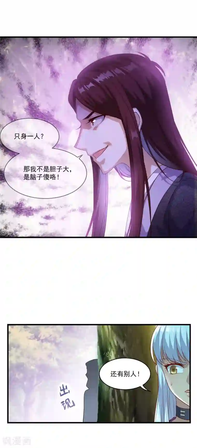 仙魔同修第131话 身陷险境