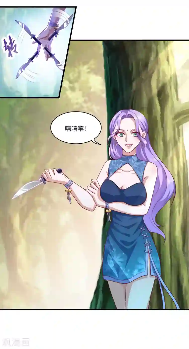 仙魔同修第131话 身陷险境