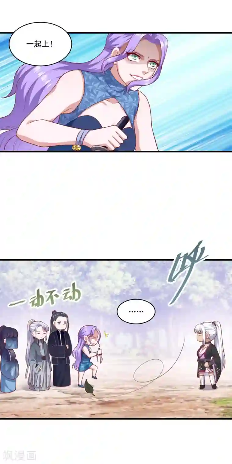 仙魔同修第131话 身陷险境