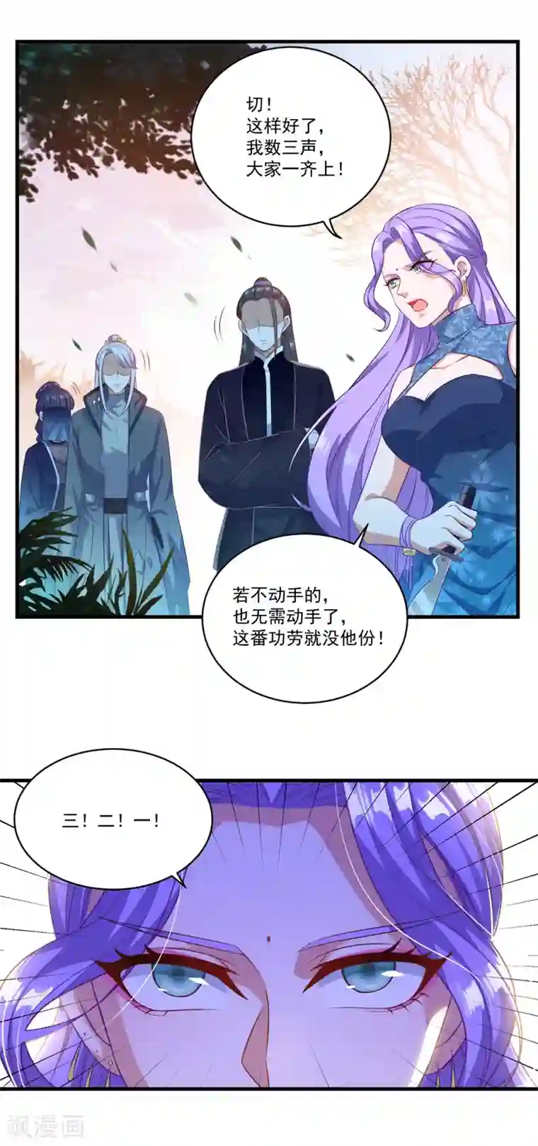 仙魔同修第131话 身陷险境